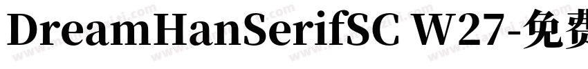 DreamHanSerifSC W27字体转换